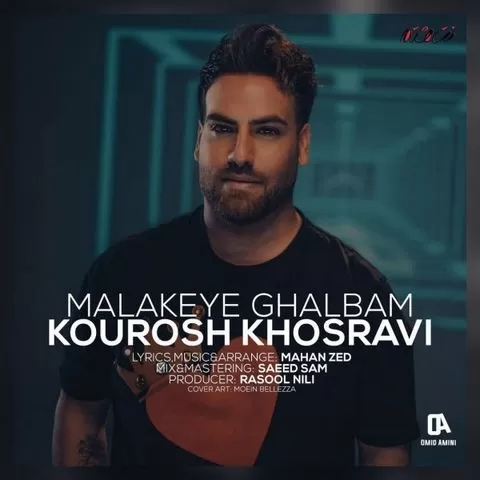 کوروش خسروی  حال دلم با تو خوبه دل تو سینه هی میکوبه